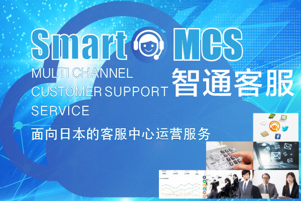 SmartMCS